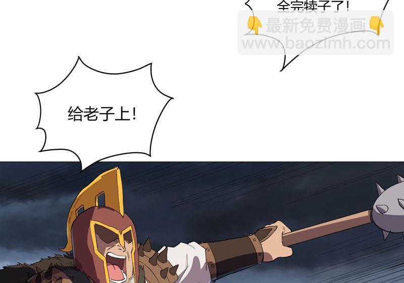 🍚修仙者大战超能力 第159话 真只手遮天 第30页