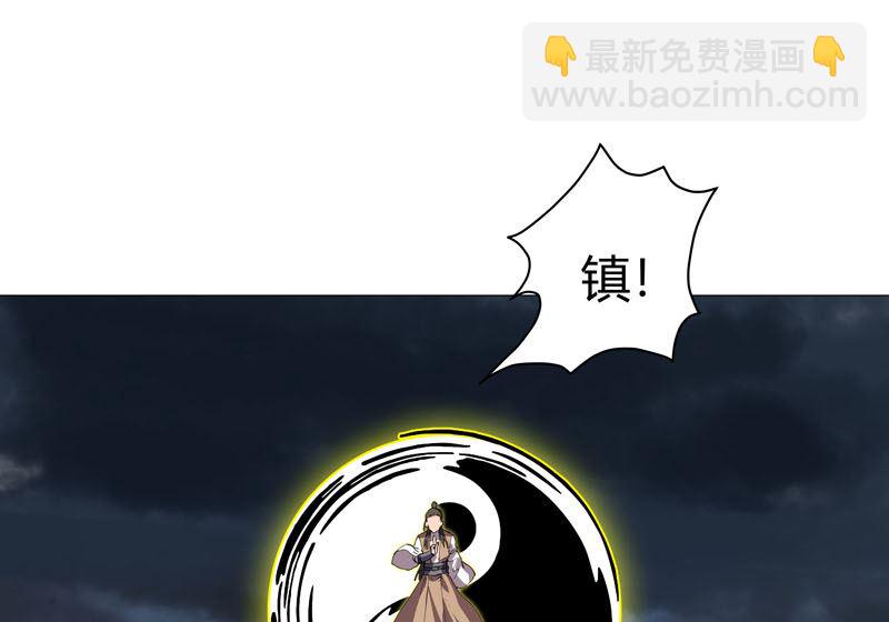 🍚修仙者大战超能力 第159话 真只手遮天 第36页