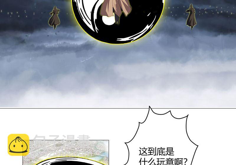 🍚修仙者大战超能力 第159话 真只手遮天 第37页
