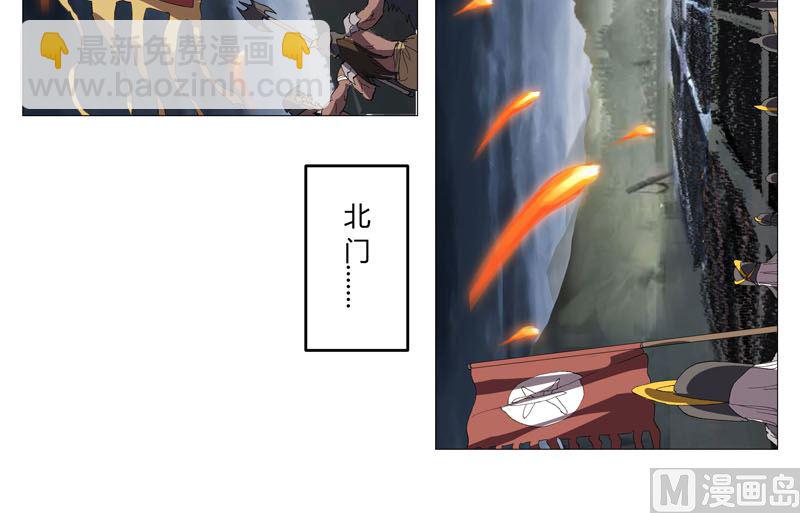 🍚修仙者大战超能力 第159话 真只手遮天 第47页