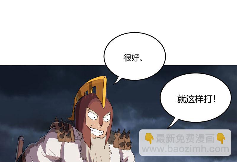 🍚修仙者大战超能力 第159话 真只手遮天 第48页