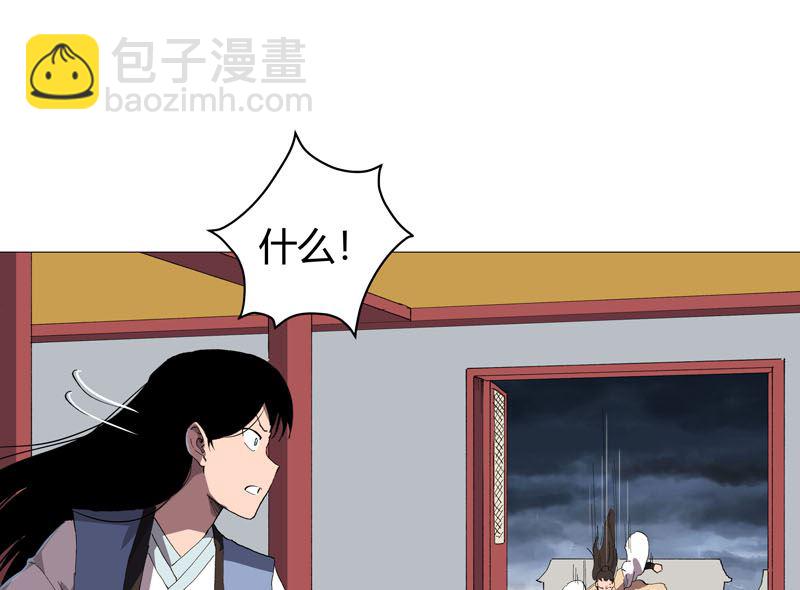 🍚修仙者大战超能力 第159话 真只手遮天 第5页