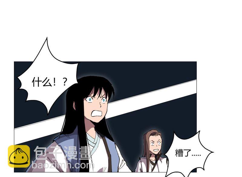 🍚修仙者大战超能力 第159话 真只手遮天 第8页