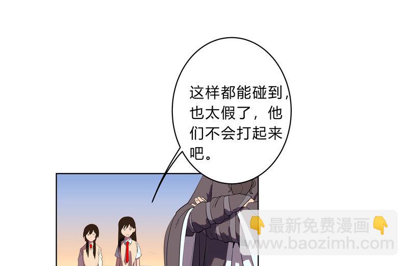🍚修仙者大战超能力 第17话 最新报道，新星认怂！ 第12页