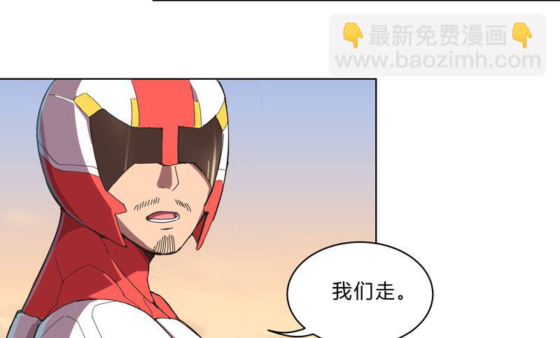 🍚修仙者大战超能力 第17话 最新报道，新星认怂！ 第15页