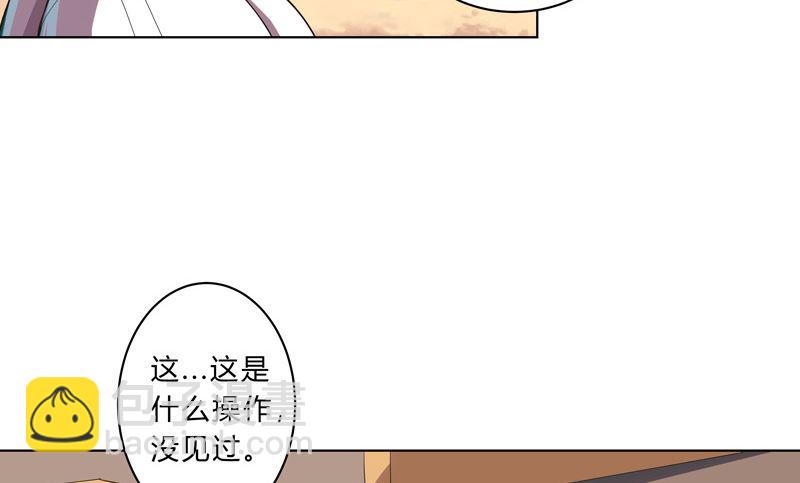 🍚修仙者大战超能力 第17话 最新报道，新星认怂！ 第16页