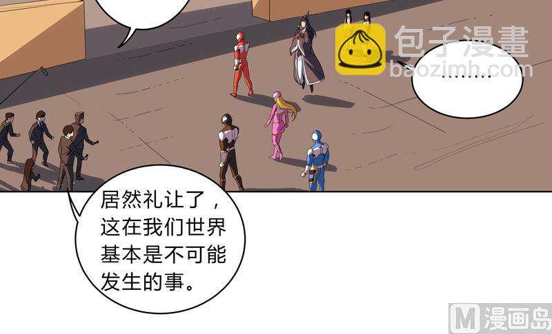 🍚修仙者大战超能力 第17话 最新报道，新星认怂！ 第17页
