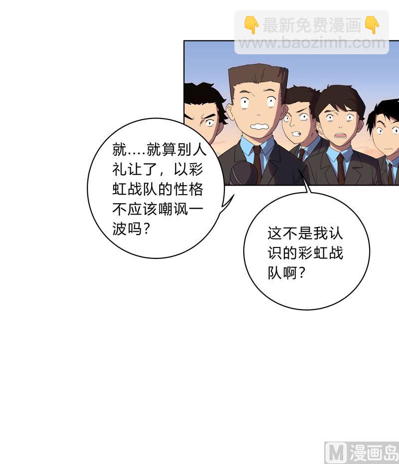 🍚修仙者大战超能力 第17话 最新报道，新星认怂！ 第18页