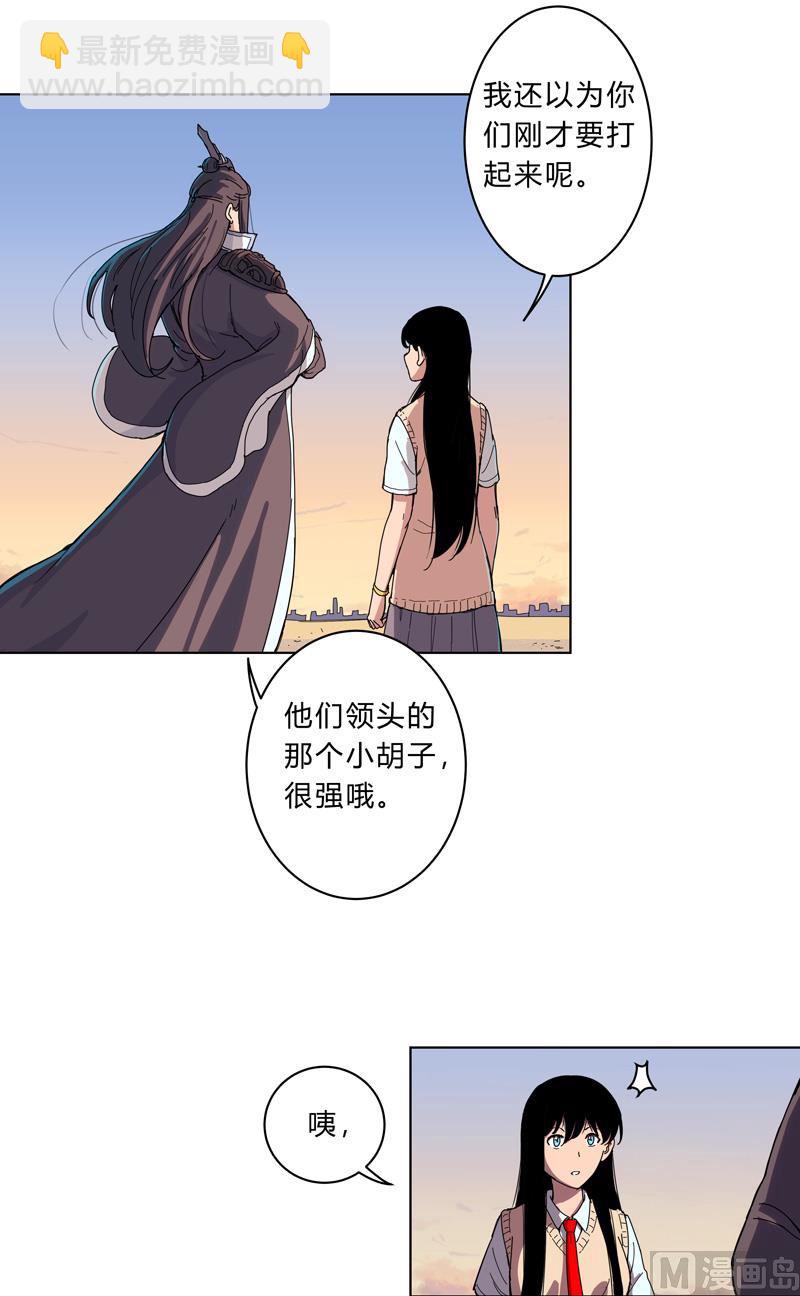 🍚修仙者大战超能力 第17话 最新报道，新星认怂！ 第19页