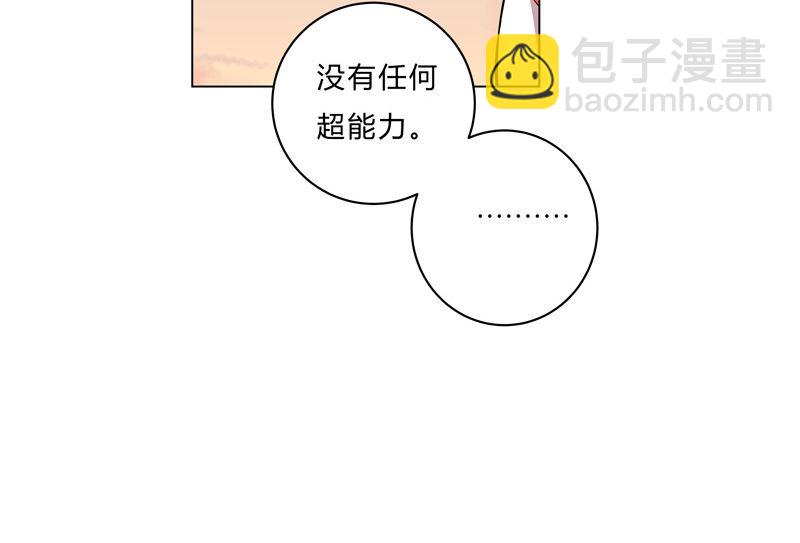 🍚修仙者大战超能力 第17话 最新报道，新星认怂！ 第2页