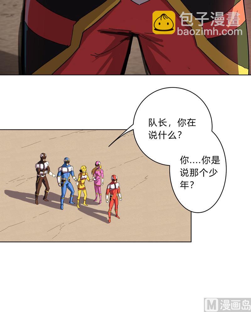 🍚修仙者大战超能力 第17话 最新报道，新星认怂！ 第26页