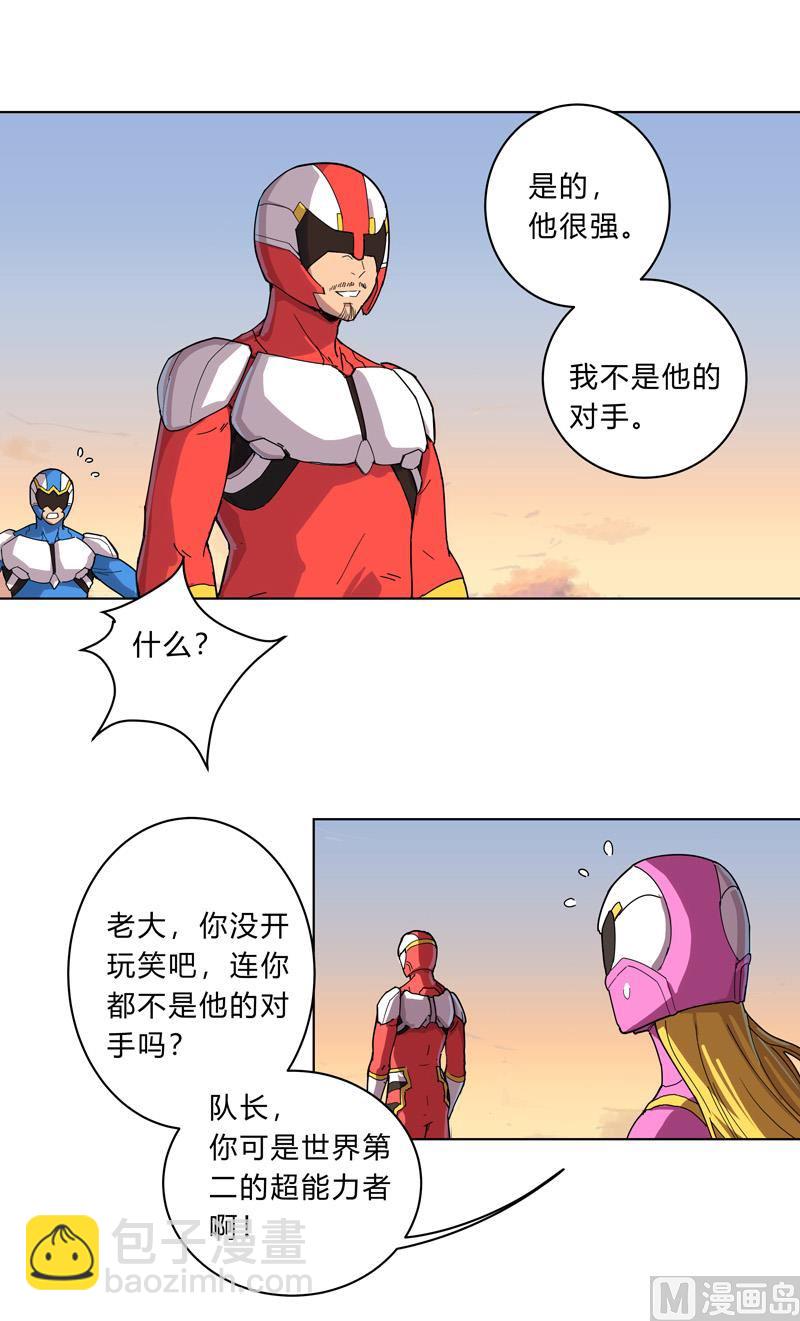 🍚修仙者大战超能力 第17话 最新报道，新星认怂！ 第27页
