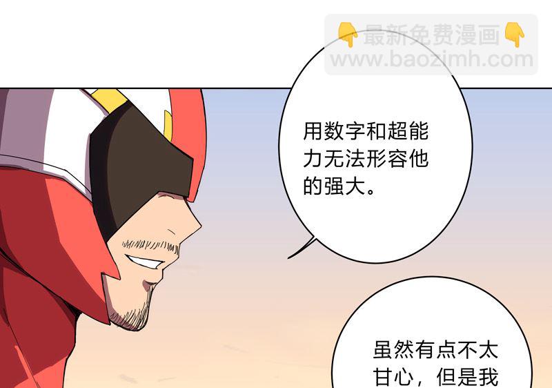 🍚修仙者大战超能力 第17话 最新报道，新星认怂！ 第29页