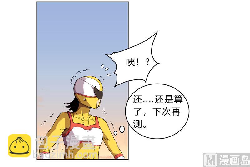 🍚修仙者大战超能力 第17话 最新报道，新星认怂！ 第34页