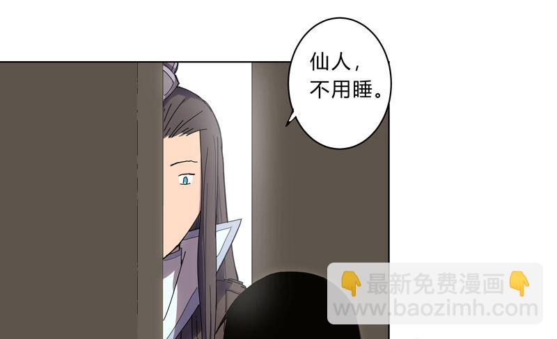 🍚修仙者大战超能力 第17话 最新报道，新星认怂！ 第38页