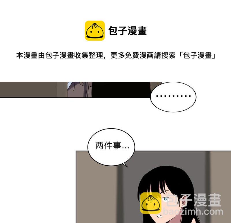 🍚修仙者大战超能力 第17话 最新报道，新星认怂！ 第39页