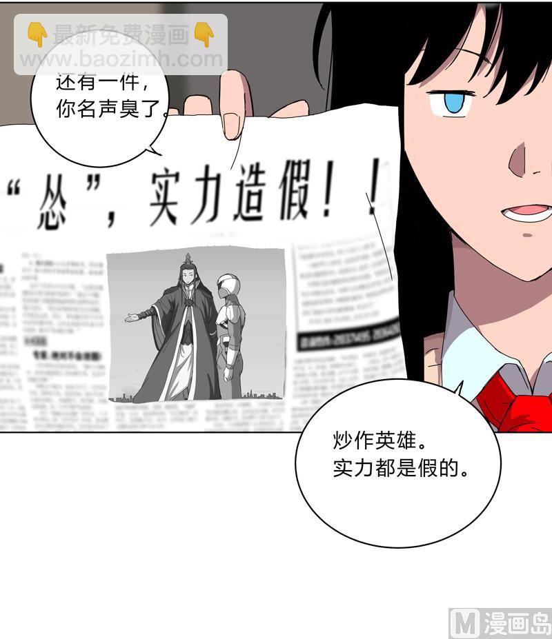 🍚修仙者大战超能力 第17话 最新报道，新星认怂！ 第41页