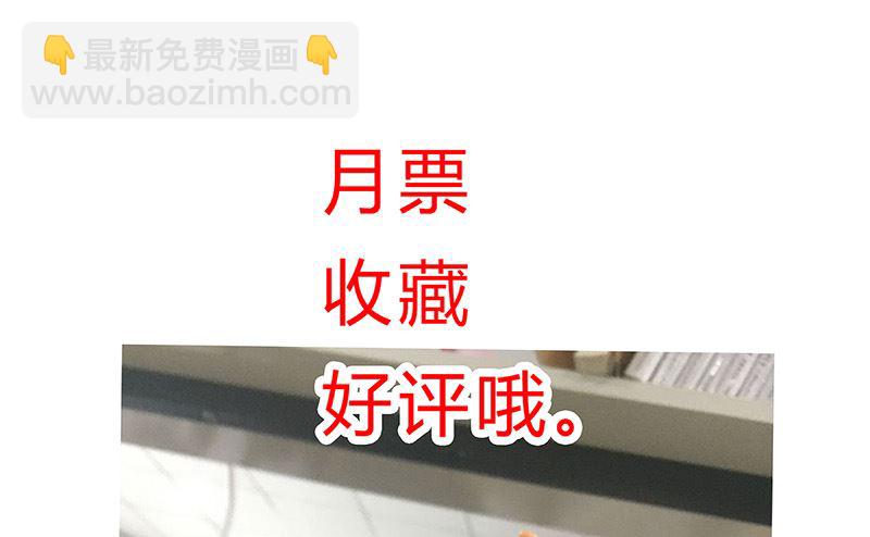 🍚修仙者大战超能力 第17话 最新报道，新星认怂！ 第43页