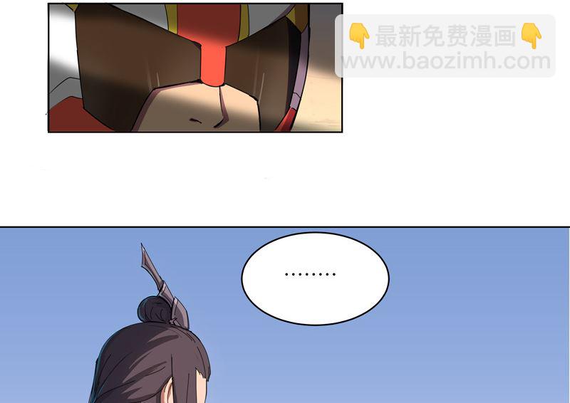 🍚修仙者大战超能力 第17话 最新报道，新星认怂！ 第9页