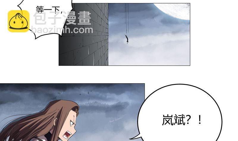 🍚修仙者大战超能力 第161话 内卷成仙了 第3页
