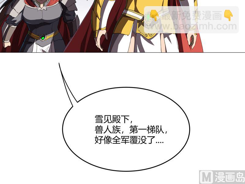 🍚修仙者大战超能力 第161话 内卷成仙了 第30页