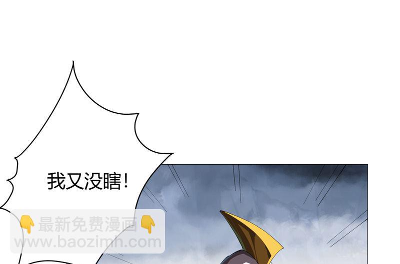 🍚修仙者大战超能力 第161话 内卷成仙了 第31页