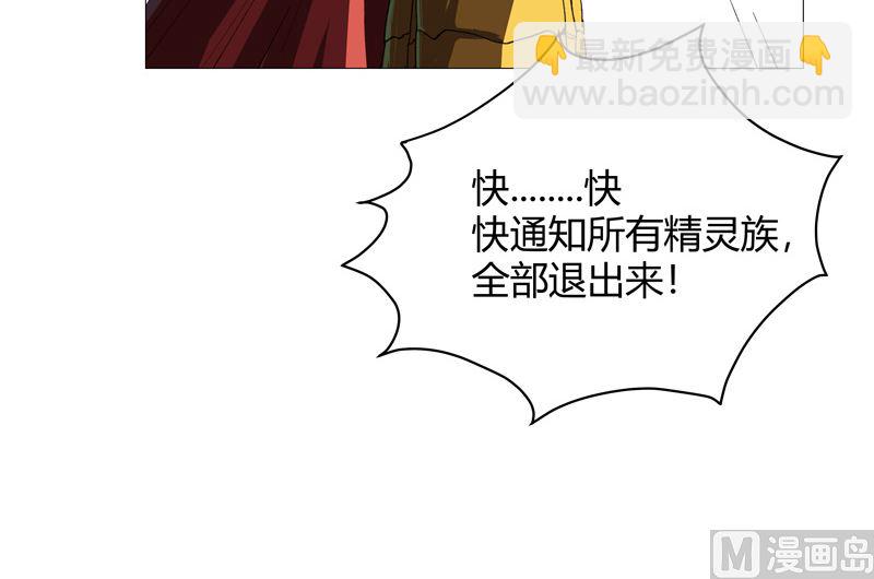 🍚修仙者大战超能力 第161话 内卷成仙了 第33页