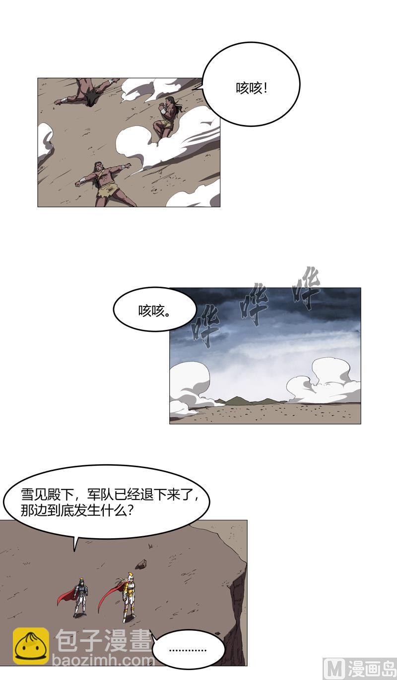 🍚修仙者大战超能力 第161话 内卷成仙了 第34页