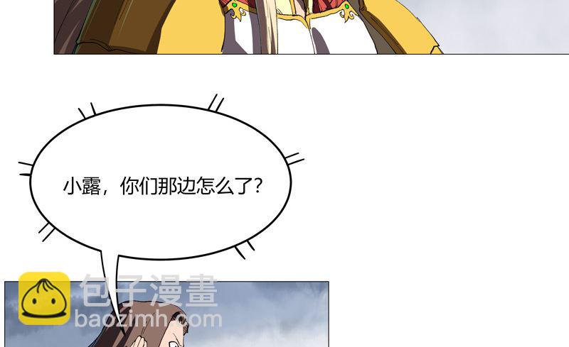 🍚修仙者大战超能力 第161话 内卷成仙了 第36页