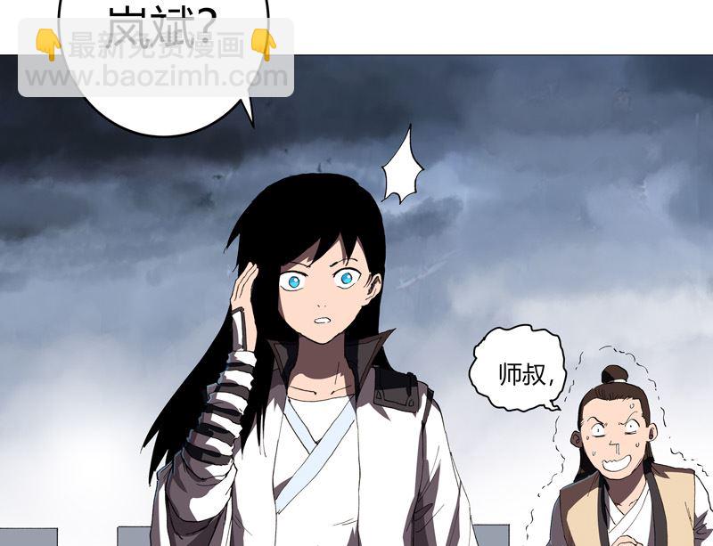 🍚修仙者大战超能力 第161话 内卷成仙了 第38页
