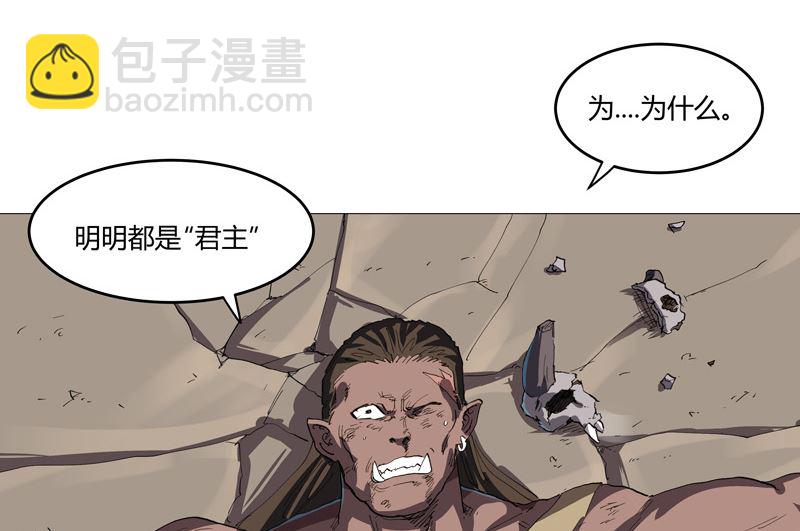 🍚修仙者大战超能力 第161话 内卷成仙了 第42页