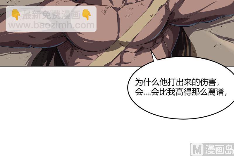 🍚修仙者大战超能力 第161话 内卷成仙了 第43页