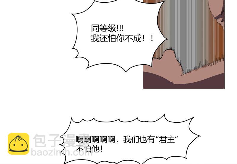 🍚修仙者大战超能力 第161话 内卷成仙了 第45页
