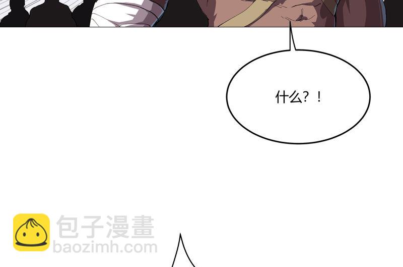 🍚修仙者大战超能力 第161话 内卷成仙了 第8页