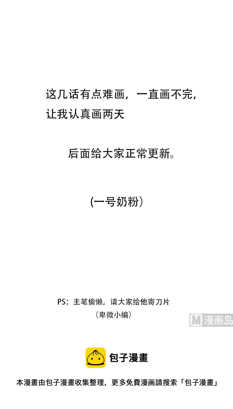 🍚修仙者大战超能力 休 更 第1页