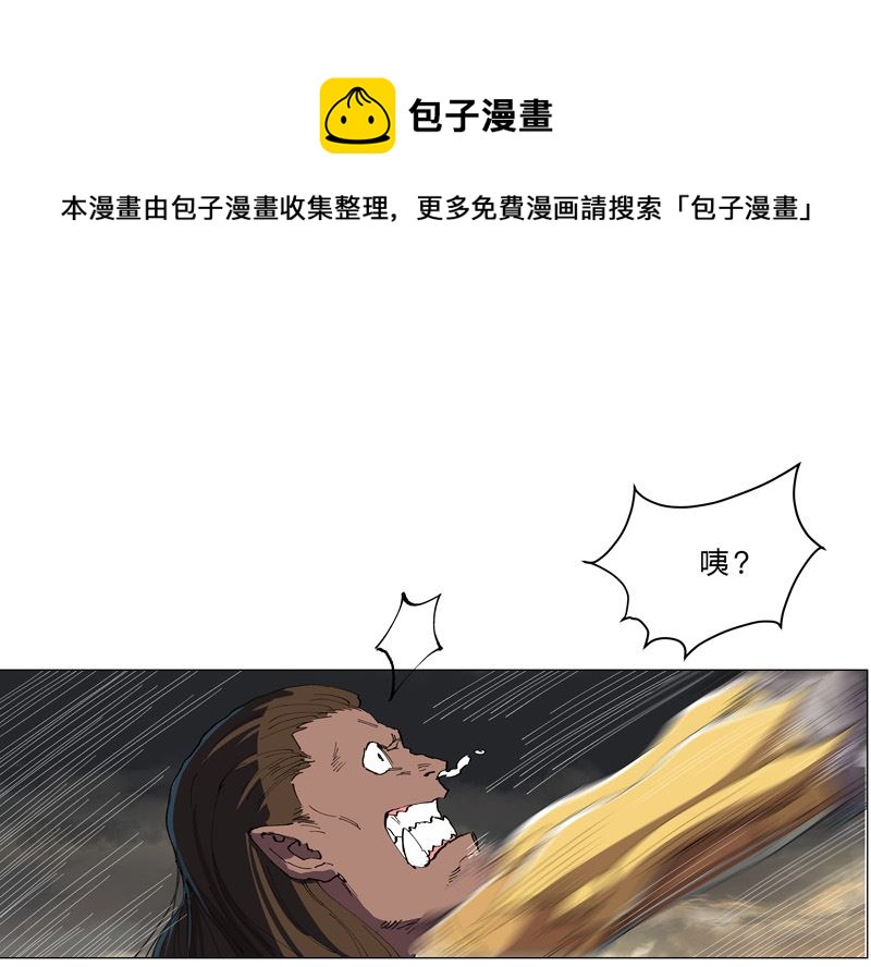 🍚修仙者大战超能力 第164话 主角刷脸 第1页