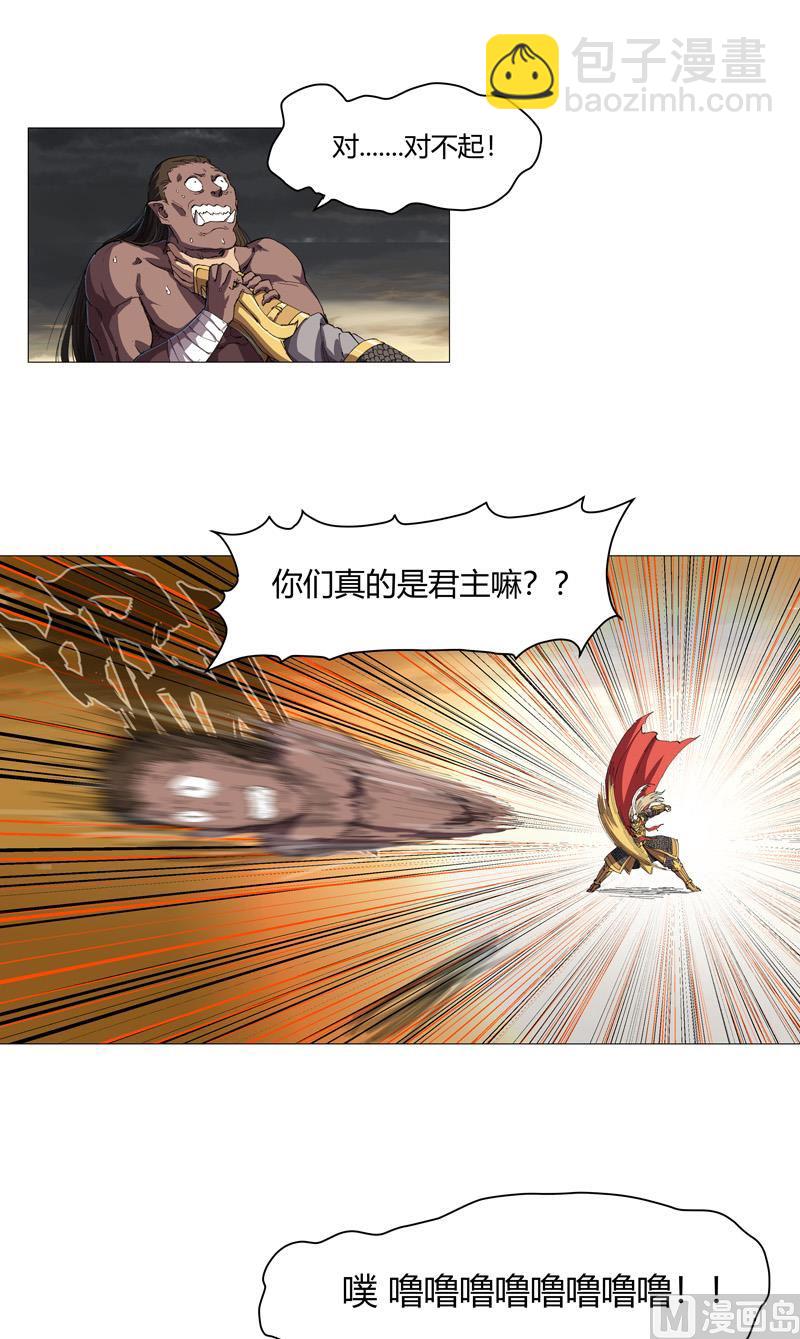 🍚修仙者大战超能力 第164话 主角刷脸 第11页
