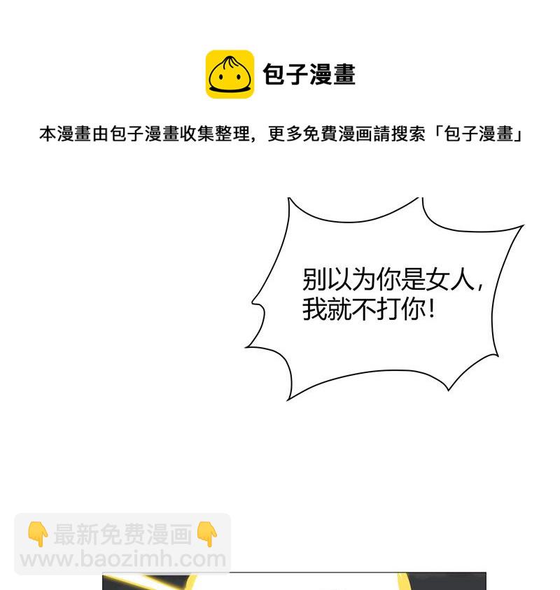 🍚修仙者大战超能力 第164话 主角刷脸 第15页