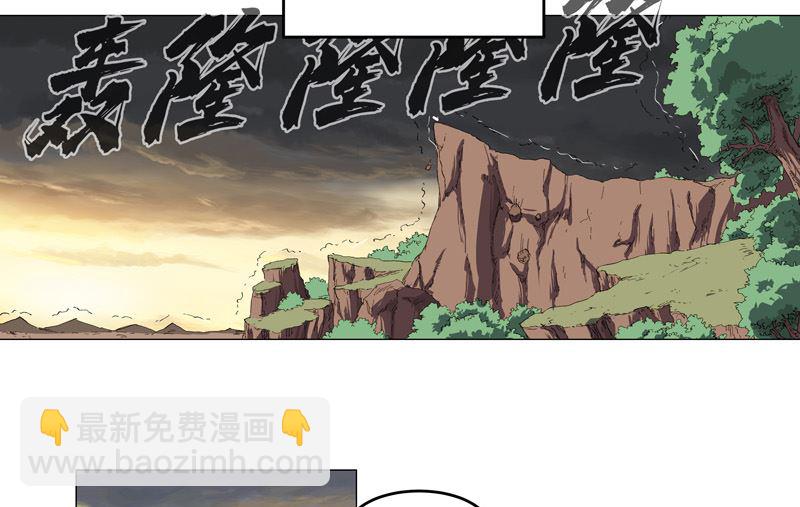 🍚修仙者大战超能力 第164话 主角刷脸 第19页