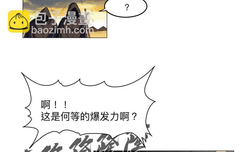 🍚修仙者大战超能力 第164话 主角刷脸 第20页