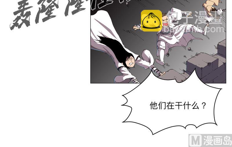 🍚修仙者大战超能力 第164话 主角刷脸 第21页