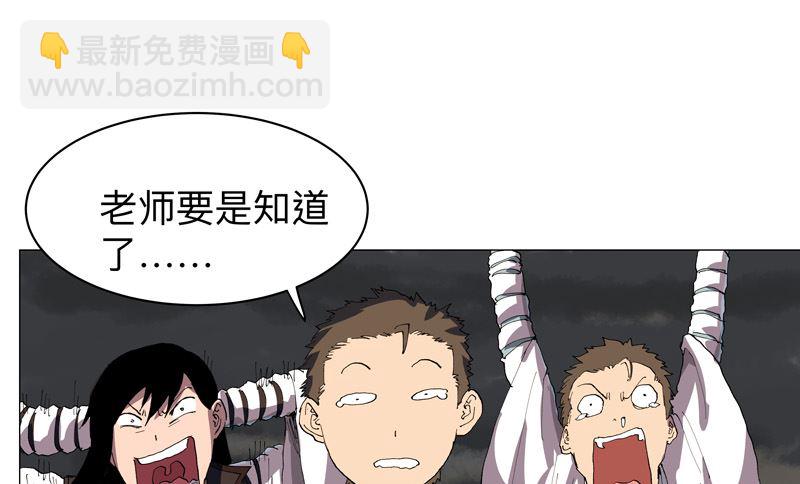 🍚修仙者大战超能力 第164话 主角刷脸 第27页
