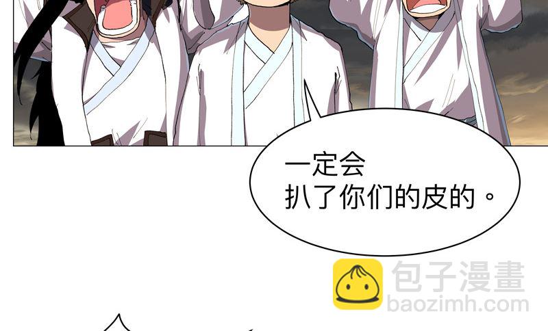 🍚修仙者大战超能力 第164话 主角刷脸 第28页