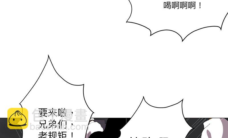 🍚修仙者大战超能力 第164话 主角刷脸 第31页