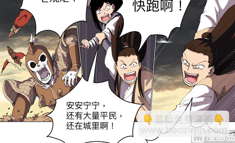 🍚修仙者大战超能力 第164话 主角刷脸 第32页