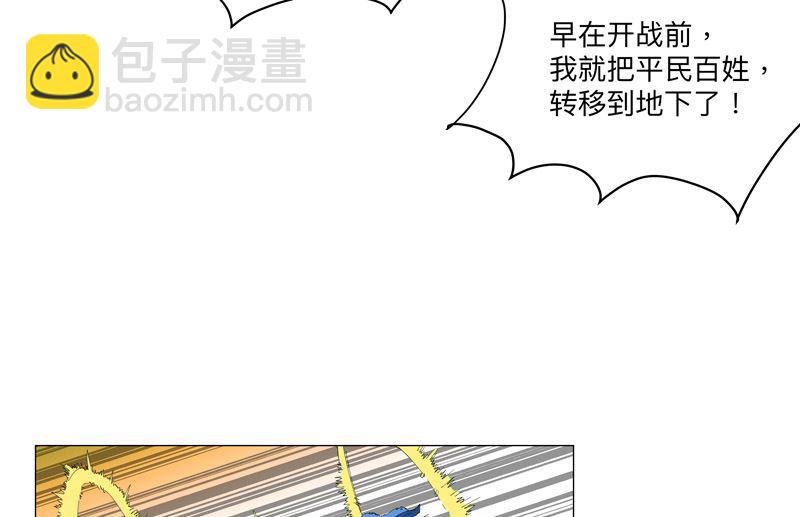 🍚修仙者大战超能力 第164话 主角刷脸 第33页