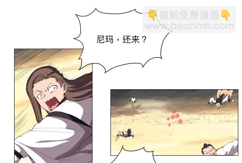 🍚修仙者大战超能力 第164话 主角刷脸 第37页