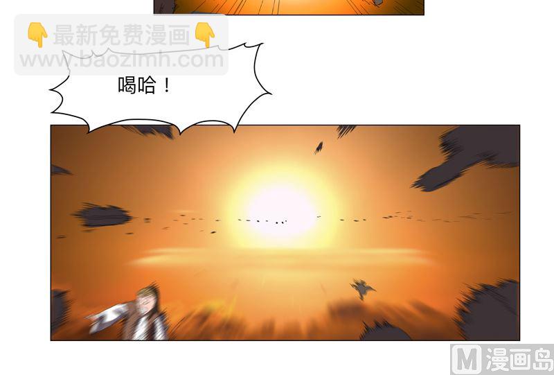 🍚修仙者大战超能力 第164话 主角刷脸 第39页