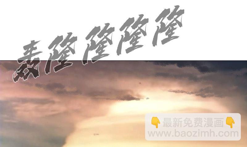 🍚修仙者大战超能力 第164话 主角刷脸 第43页