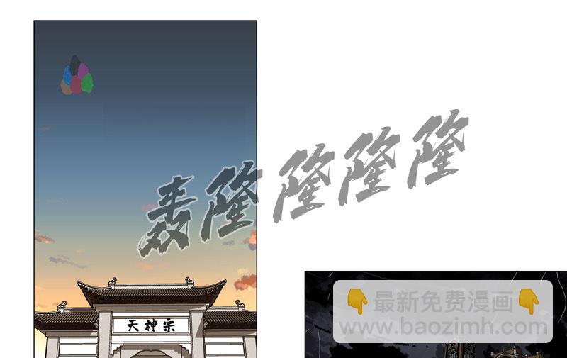 🍚修仙者大战超能力 第164话 主角刷脸 第46页